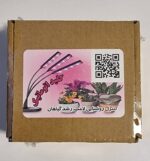 کنترل روشنایی لامپ رشد گیاهان