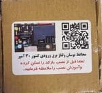 محافظ نوسان ولتاژ برق ورودی کنتور پشت کنتور 30 آمپر